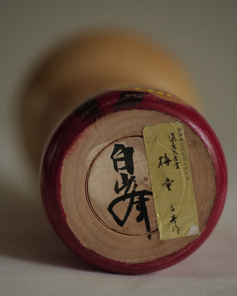 KOKESHI VINTAGE PAR SHIRAMINE / 24 CM