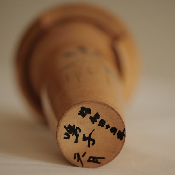 KOKESHI VINTAGE / 21 CM