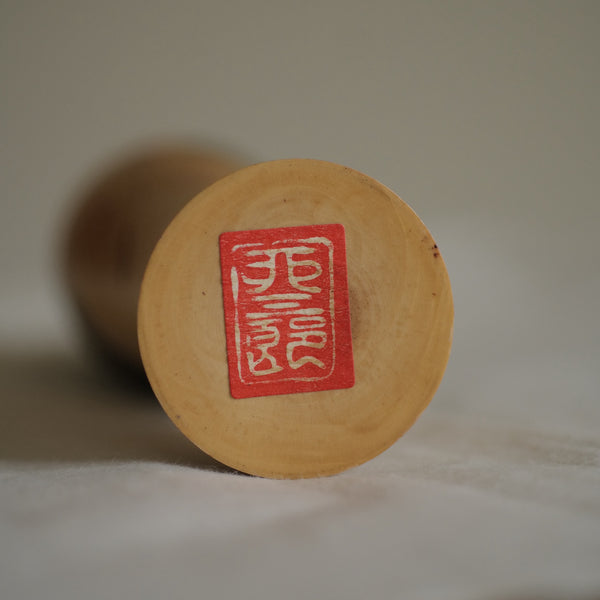 KOKESHI VINTAGE PAR USABURO / 19,5 CM