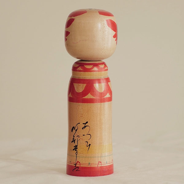 KOKESHI VINTAGE DE STYLE ZAO PAR ABE TSUNEKICHI / 25 CM