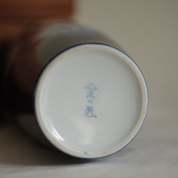 VASE FUKAGAWA VINTAGE / MAISON FUKAGAWA SEIJI / AVEC SA BOÎTE