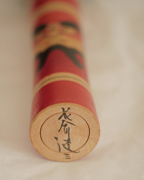 KOKESHI VINTAGE DE STYLE TSUGARU PAR HASEGAWA KENZO / 28 CM