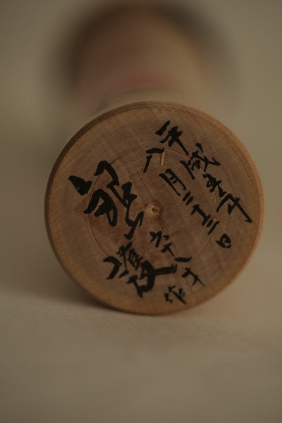 KOKESHI STYLE NARUKO (OSHIN) PAR IZU MAMORU / 25 CM