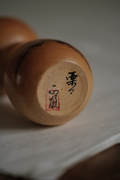KOKESHI VINTAGE PAR WATANABE MASAO / 20 CM
