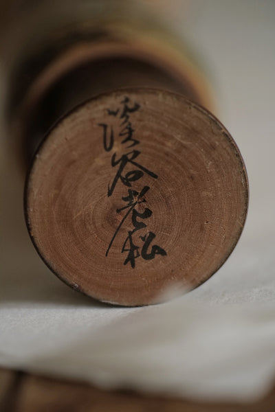 KOKESHI VINTAGE / 32 CM