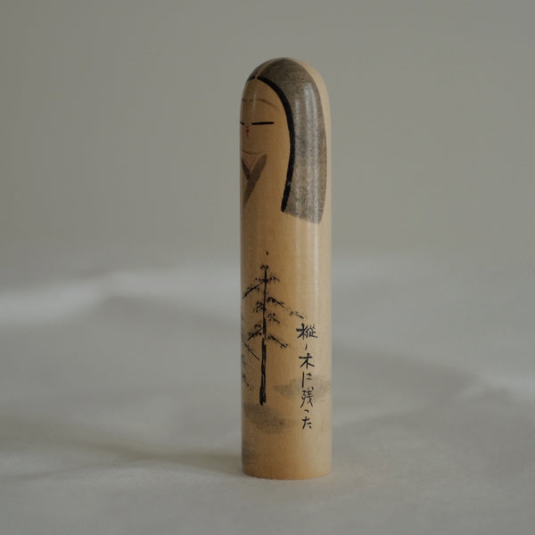 PETITE KOKESHI VINTAGE PAR TAKAO KIYOHARA  / 14 CM