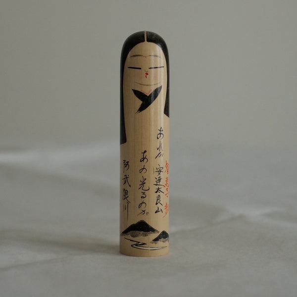 PETITE KOKESHI VINTAGE PAR TAKAO KIYOHARA  / 14 CM