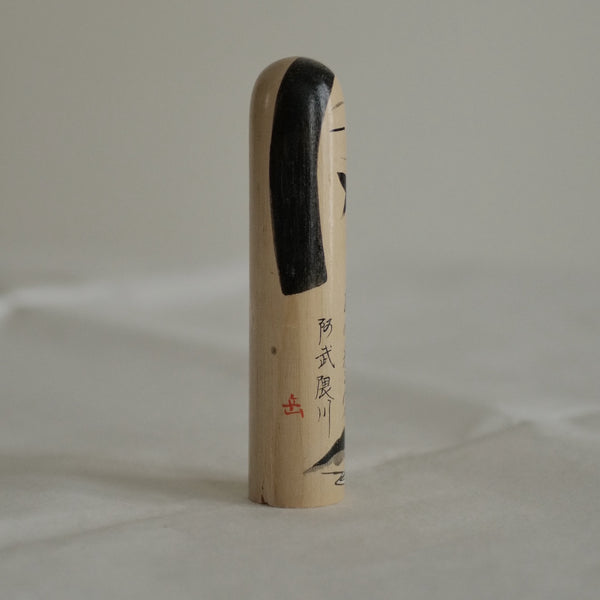 PETITE KOKESHI VINTAGE PAR TAKAO KIYOHARA  / 14 CM