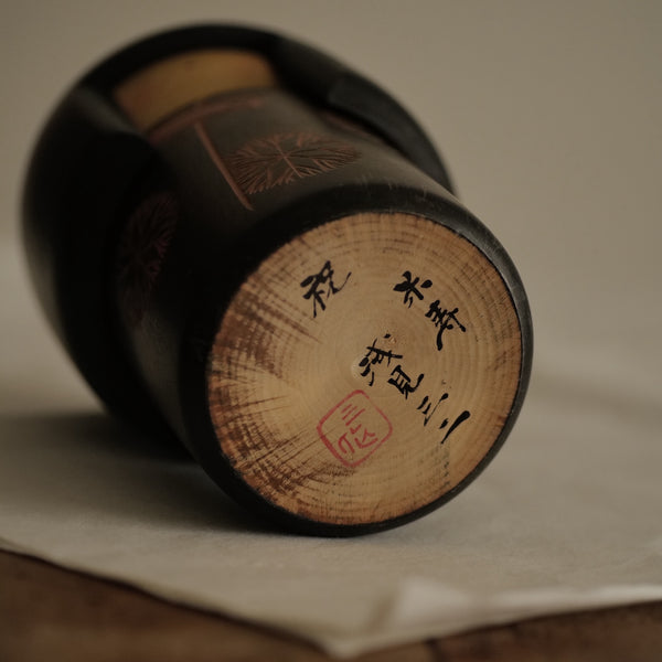 KOKESHI VINTAGE PAR SANSAKU SEKIGUCHI / MASSIVE / 21 CM