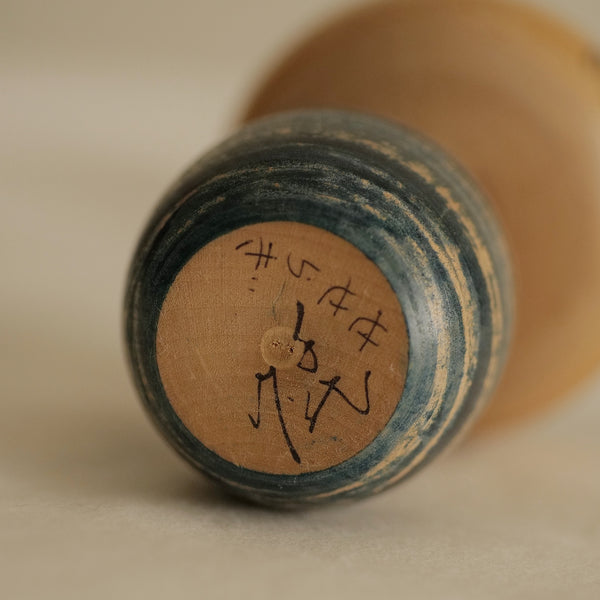 KOKESHI VINTAGE PAR KANO CHIYOMATSU / 15 CM