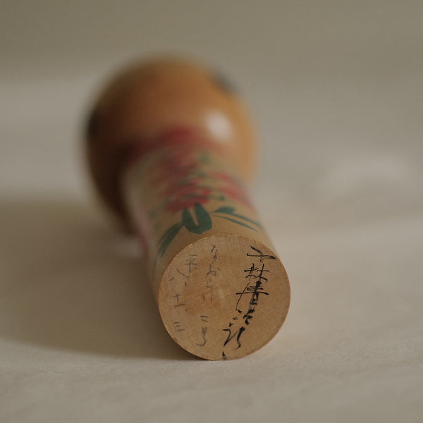 KOKESHI YAMAGATA VINTAGE PAR KOBAYASHI SEIJIRO / 21,5 CM