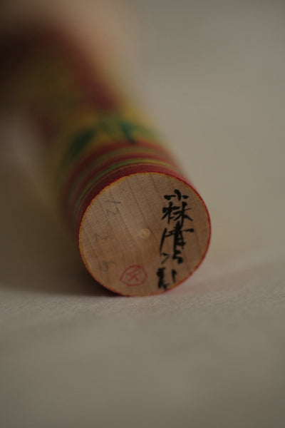 KOKESHI YAMAGATA VINTAGE PAR KOBAYASHI SEIJIRO / 21,5 CM