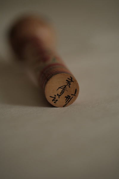 KOKESHI YAMAGATA VINTAGE PAR KOBAYASHI SEIJIRO / 19 CM