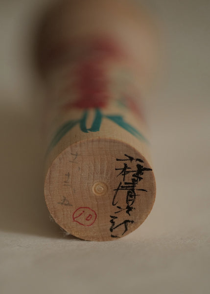 KOKESHI YAMAGATA VINTAGE PAR KOBAYASHI SEIJIRO / 21,5 CM