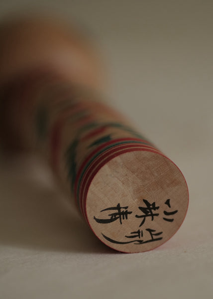 KOKESHI YAMAGATA VINTAGE PAR KOBAYASHI KIYOSHI / 22 CM