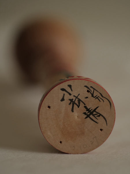 KOKESHI YAMAGATA VINTAGE PAR KOBAYASHI KIYOSHI / 22,5 CM