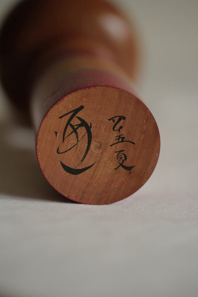 KOKESHI VINTAGE TSUCHIYU PAR TAKAHASHI TORU / 19CM