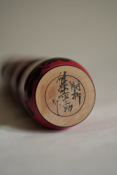 HIME DARUMA VINTAGE PAR SATO SHIGENOSUKE  / 25,5 CM