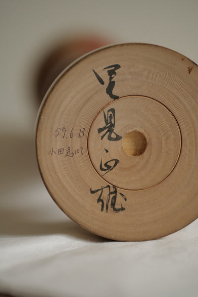 KOKESHI SAKUNAMI VINTAGE PAR SATOMI MASAO / 41 CM
