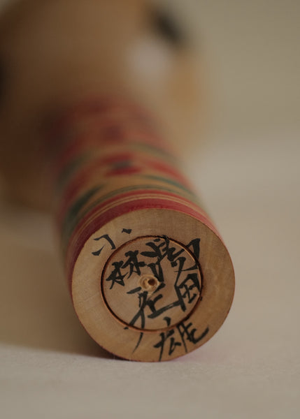 KOKESHI HIJIORI VINTAGE PAR KOBAYASHI SADAO / 25 CM