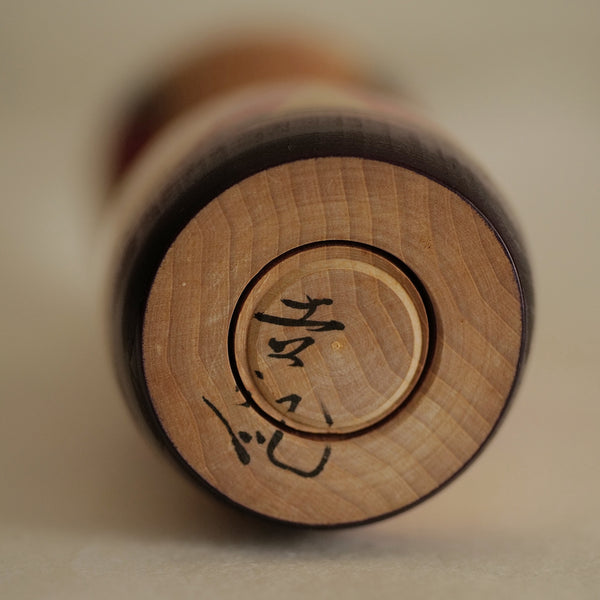 KOKESHI YAJIRO VINTAGE PAR NIYAMA YOSHINORI / 19 CM