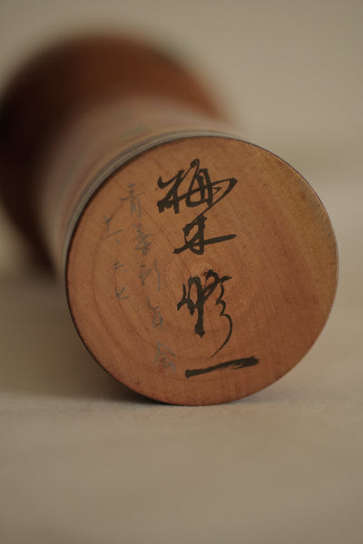 KOKESHI VINTAGE ZAO TAKAYU PAR UMENKI SHUICHI / 24,5 CM