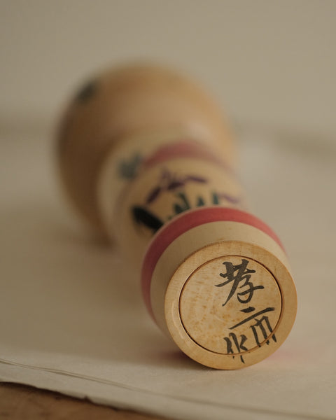 KOKESHI YAJIRO VINTAGE PAR KAMATA KOICHI / 31 CM