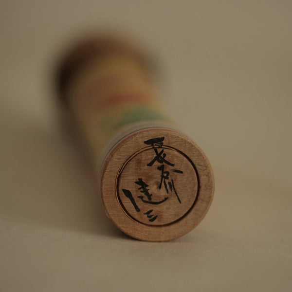 KOKESHI VINTAGE DE STYLE TSUGARU PAR HASEGAWA KENZO / 22 CM