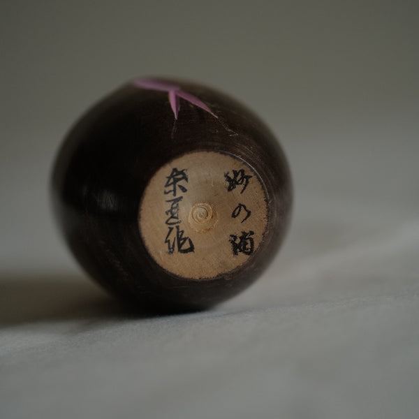KOKESHI VINTAGE PAR SEKIGUCHI TOA / 10,5 CM