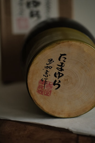 KOKESHI VINTAGE PAR YOSHIDA TAKASHI / AVEC SA TABLETTE & SA BOÎTE / MASSIVE / 25 CM
