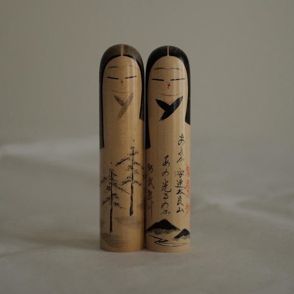 PETITE KOKESHI VINTAGE PAR TAKAO KIYOHARA  / 14 CM