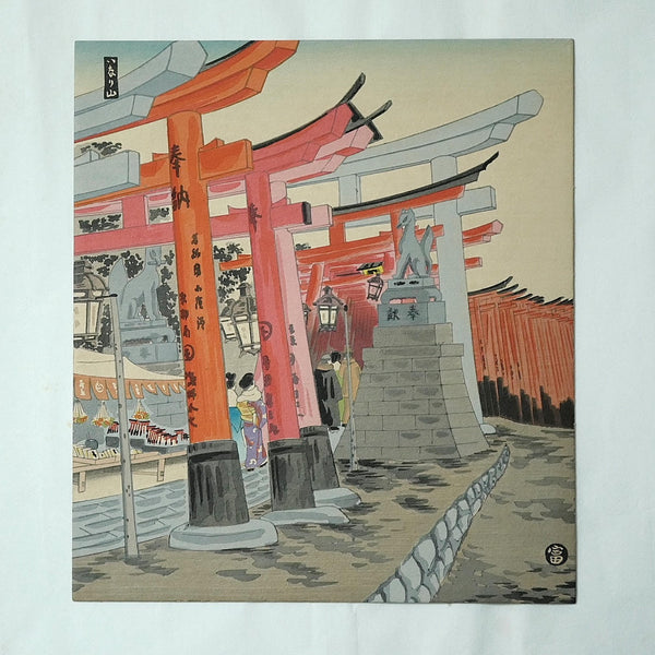 ESTAMPE SHIN HANGA (1936), SUR SHIKISHI, KYORAKU SANJU DAI #5, TOMIKICHIRO TOKURIKI