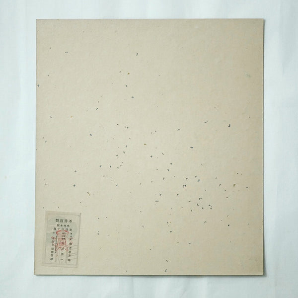 ESTAMPE SHIN HANGA (1936), SUR SHIKISHI, KYORAKU SANJU DAI #6, TOMIKICHIRO TOKURIKI