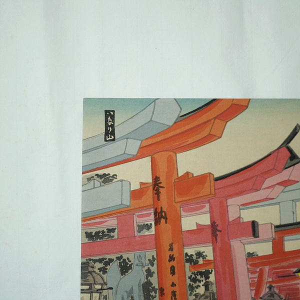 ESTAMPE SHIN HANGA (1936), SUR SHIKISHI, KYORAKU SANJU DAI #5, TOMIKICHIRO TOKURIKI
