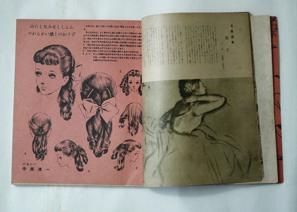 MAGAZINE DATÉ DE 1951 / ILLUSTRATIONS DE JUNICHI NAKAHARA.